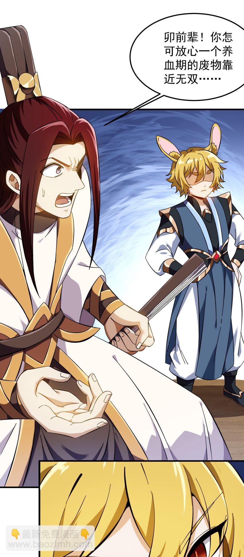 药到病除(1/2)-第15话