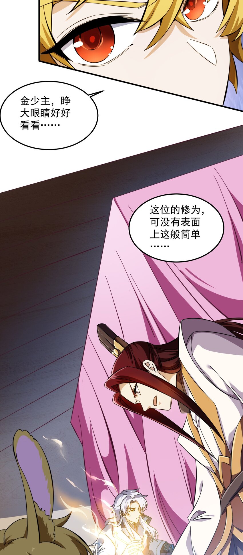 药到病除(1/2)-第15话