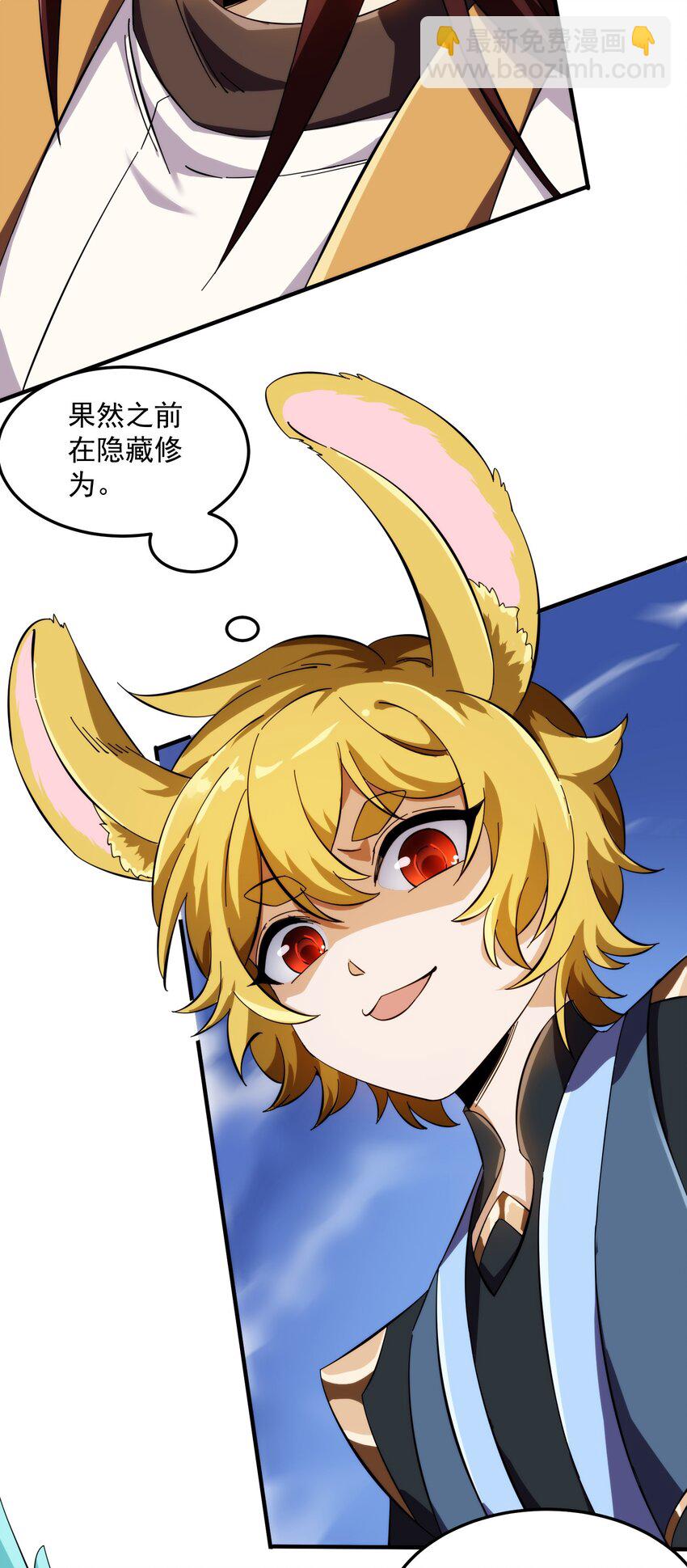 药到病除(1/2)-第15话