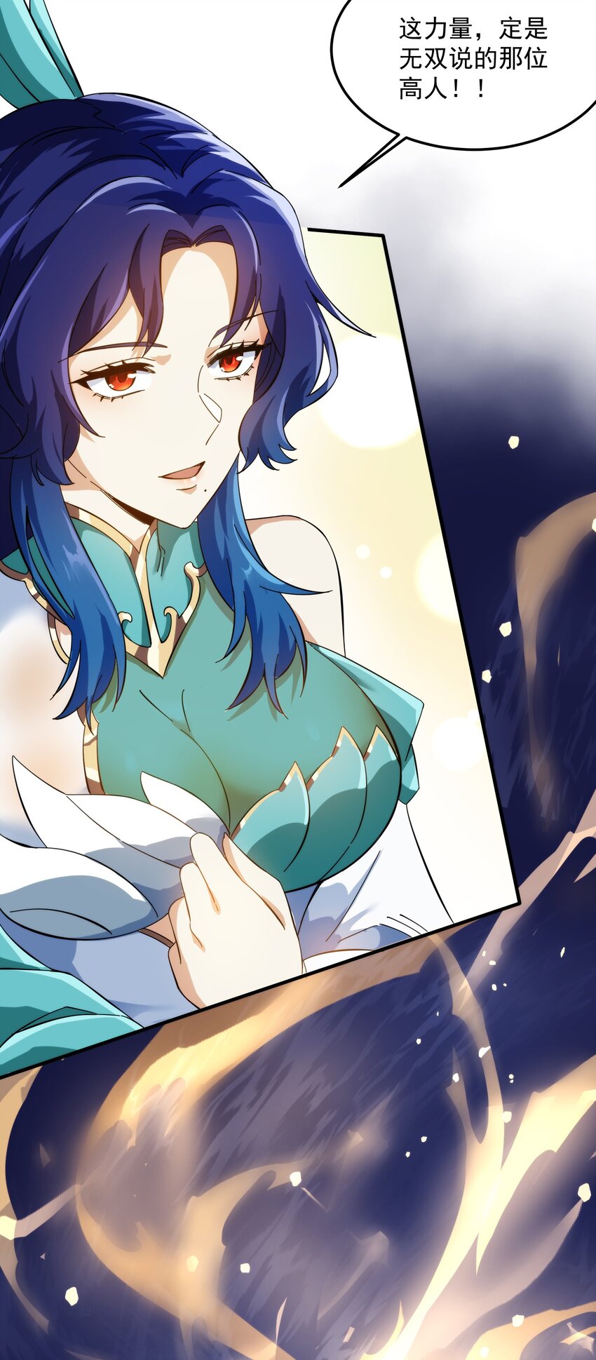 药到病除(1/2)-第15话