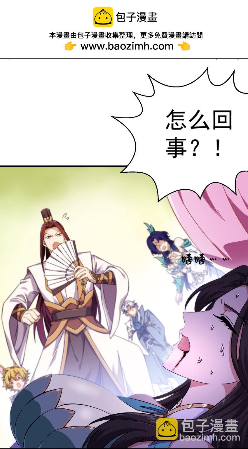 药到病除(1/2)-第15话