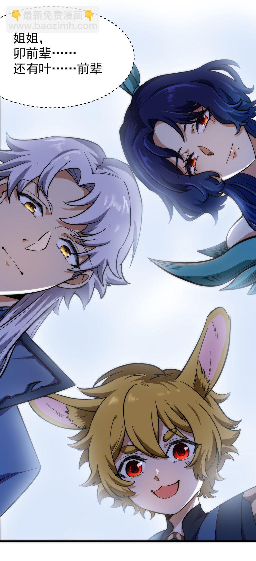 药到病除(1/2)-第15话