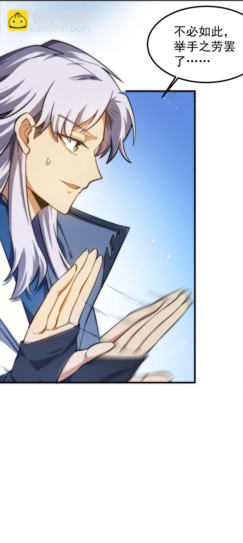 药到病除(1/2)-第15话