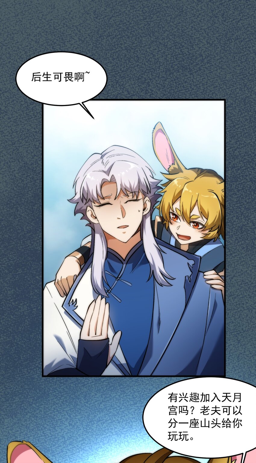 药到病除(1/2)-第15话