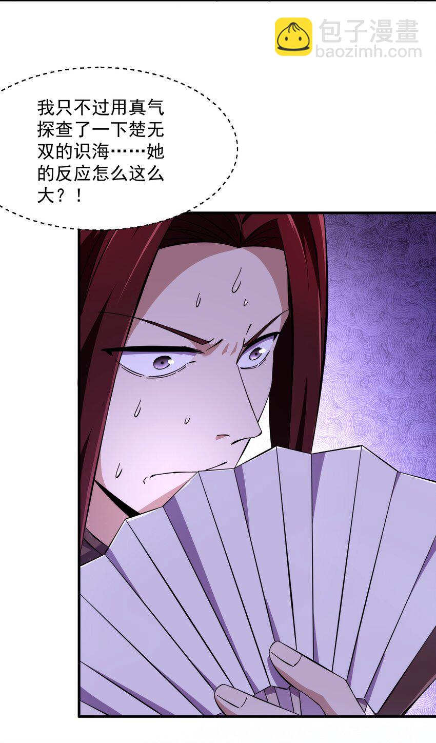 药到病除(1/2)-第15话