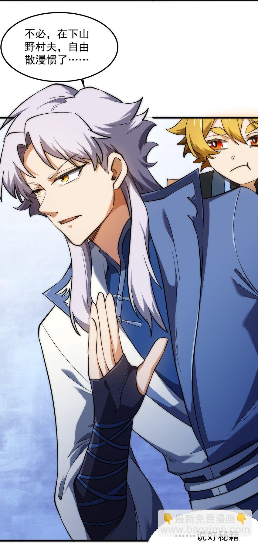 药到病除(1/2)-第15话