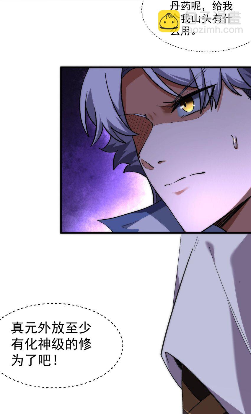 药到病除(1/2)-第15话