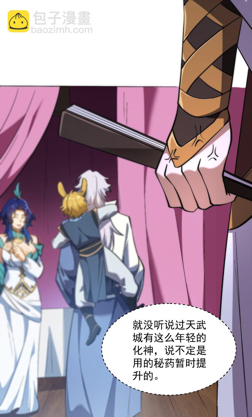 药到病除(1/2)-第15话