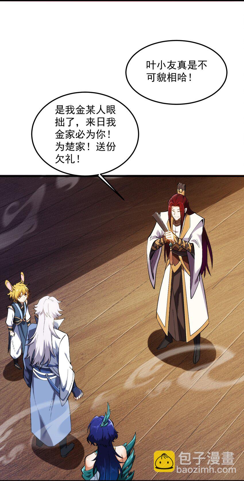 药到病除(1/2)-第15话