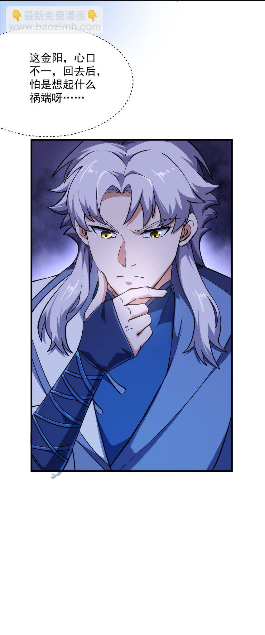 药到病除(1/2)-第15话