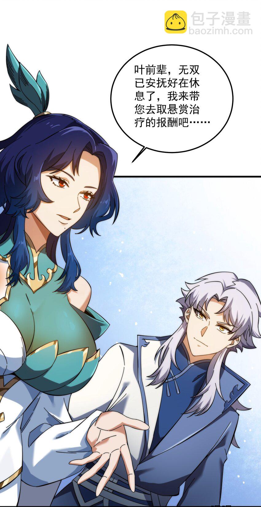 药到病除(1/2)-第15话