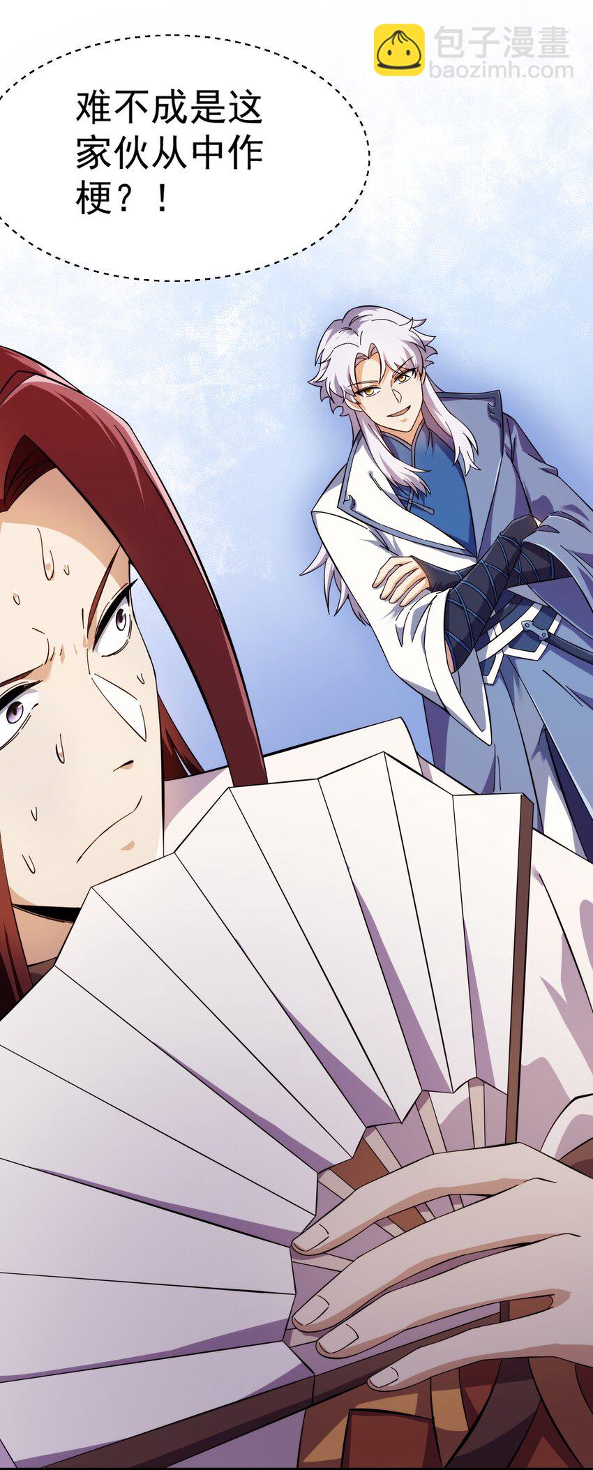 药到病除(1/2)-第15话