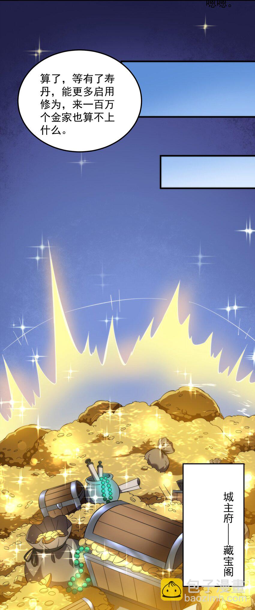 药到病除(1/2)-第15话