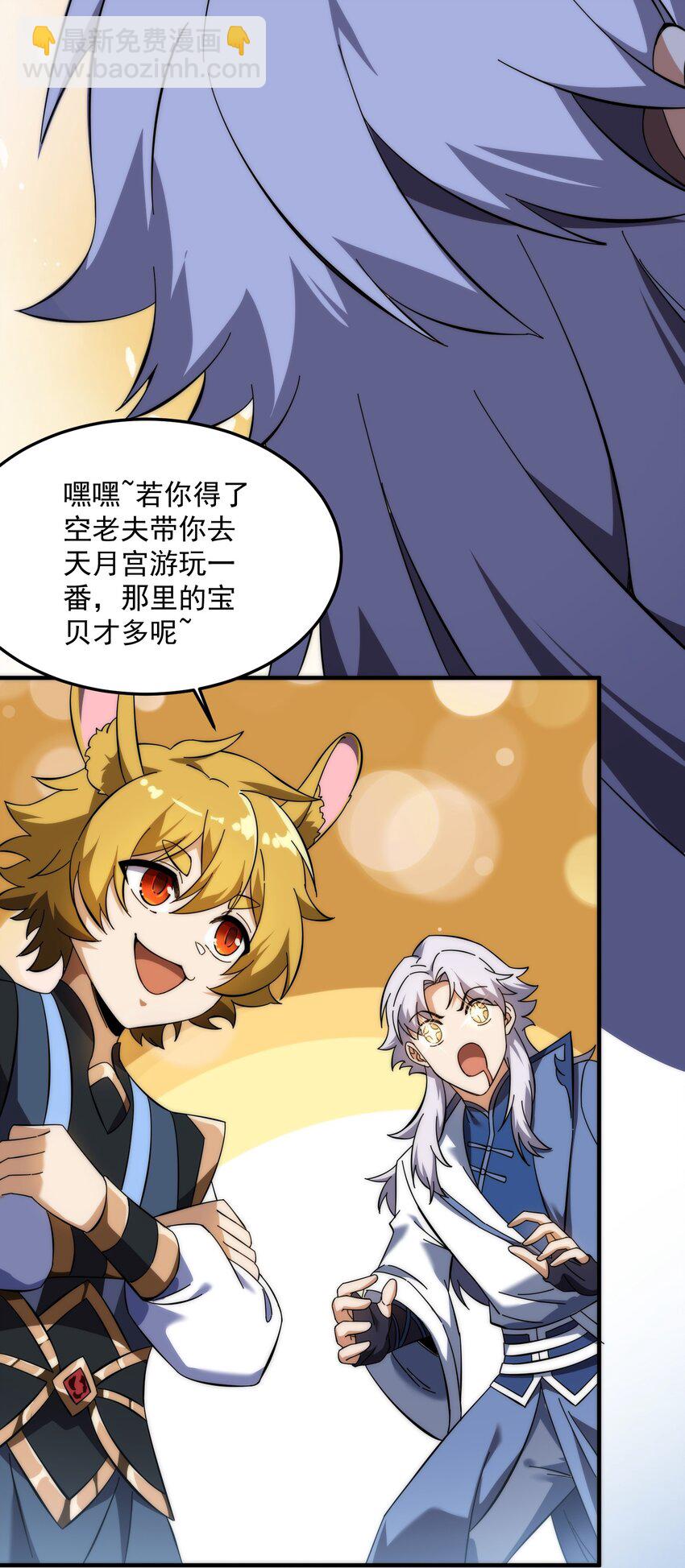 药到病除(1/2)-第15话