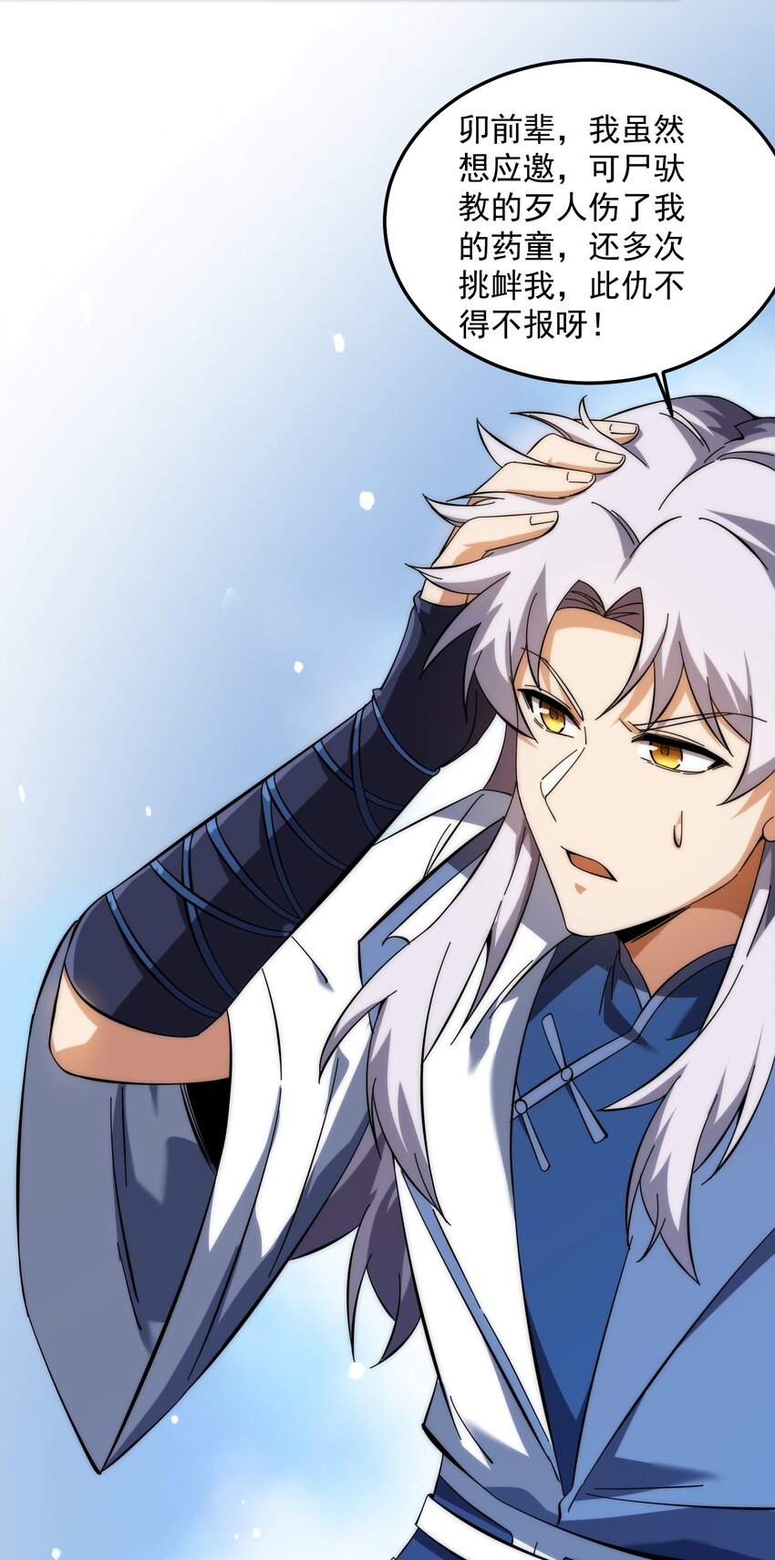 药到病除(1/2)-第15话