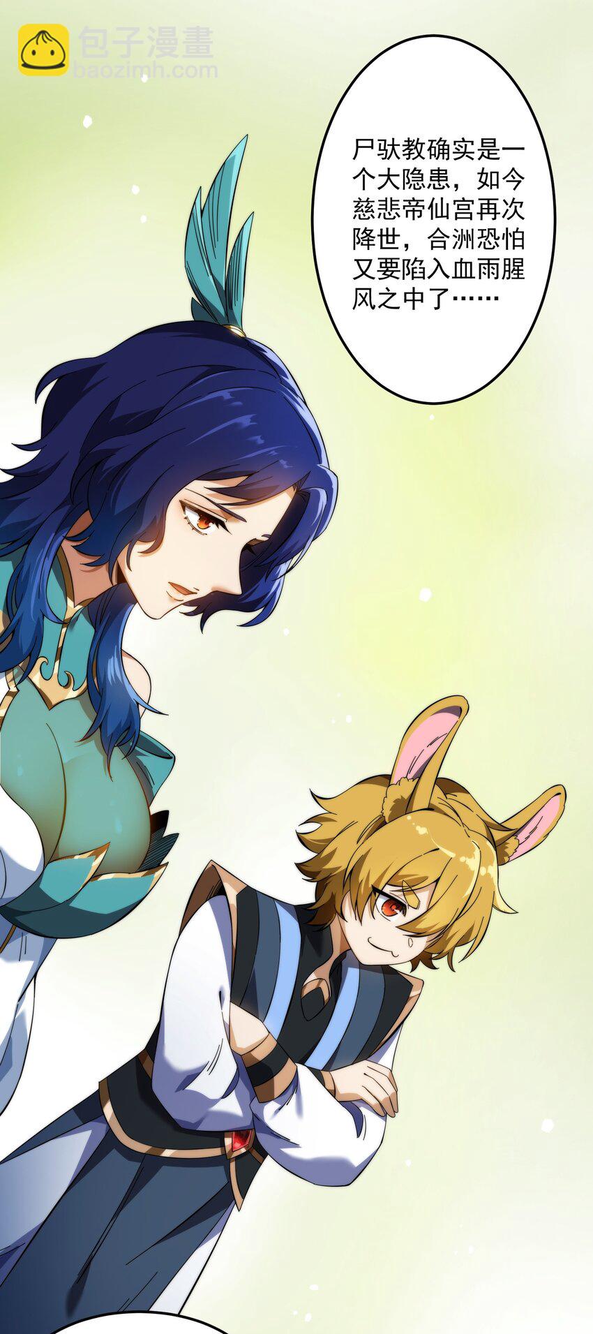 药到病除(1/2)-第15话