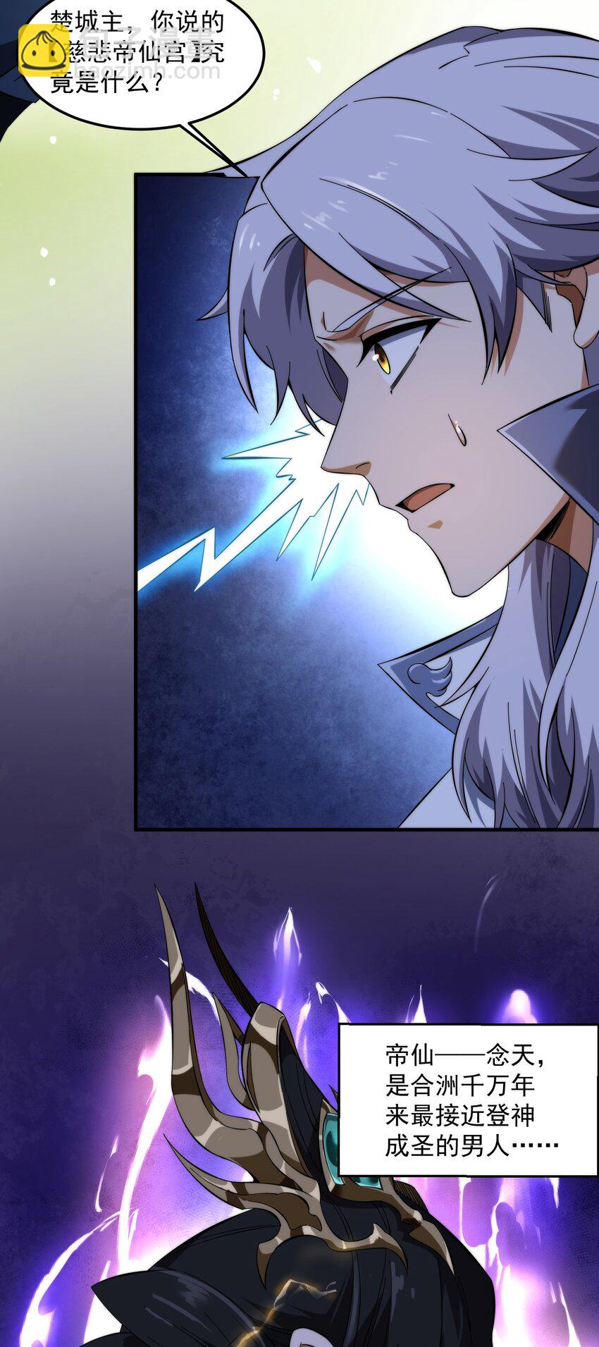 药到病除(1/2)-第15话