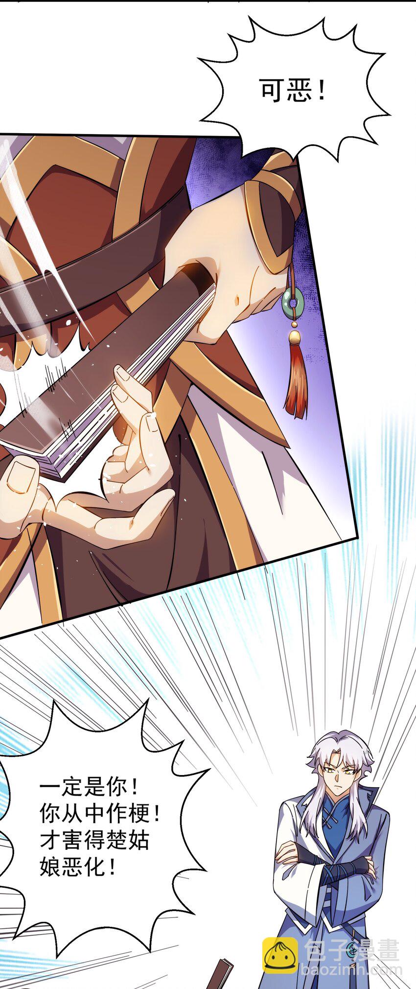 药到病除(1/2)-第15话