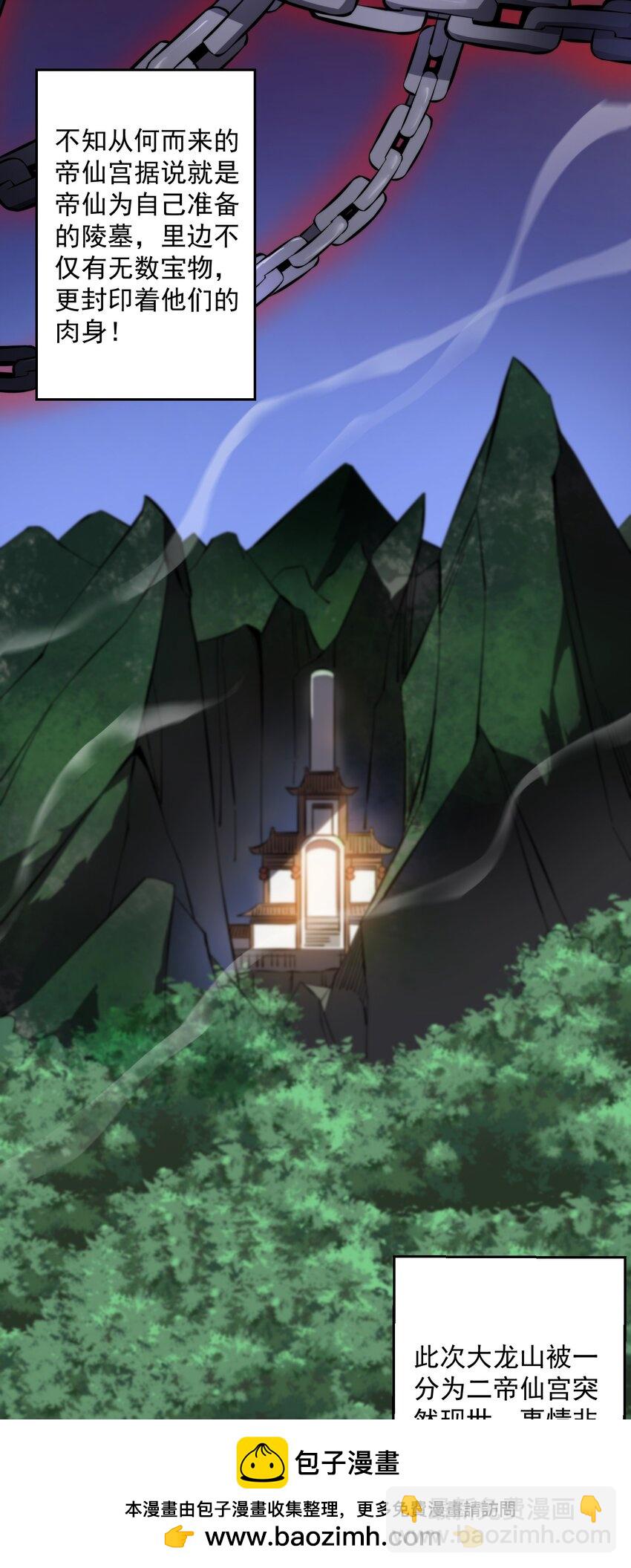 药到病除(1/2)-第15话