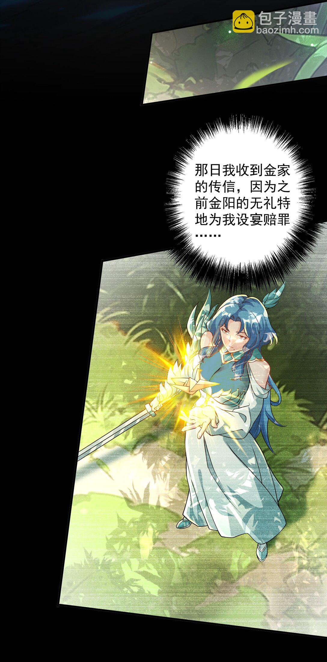 楚城主，品味不错(1/2)-第17话