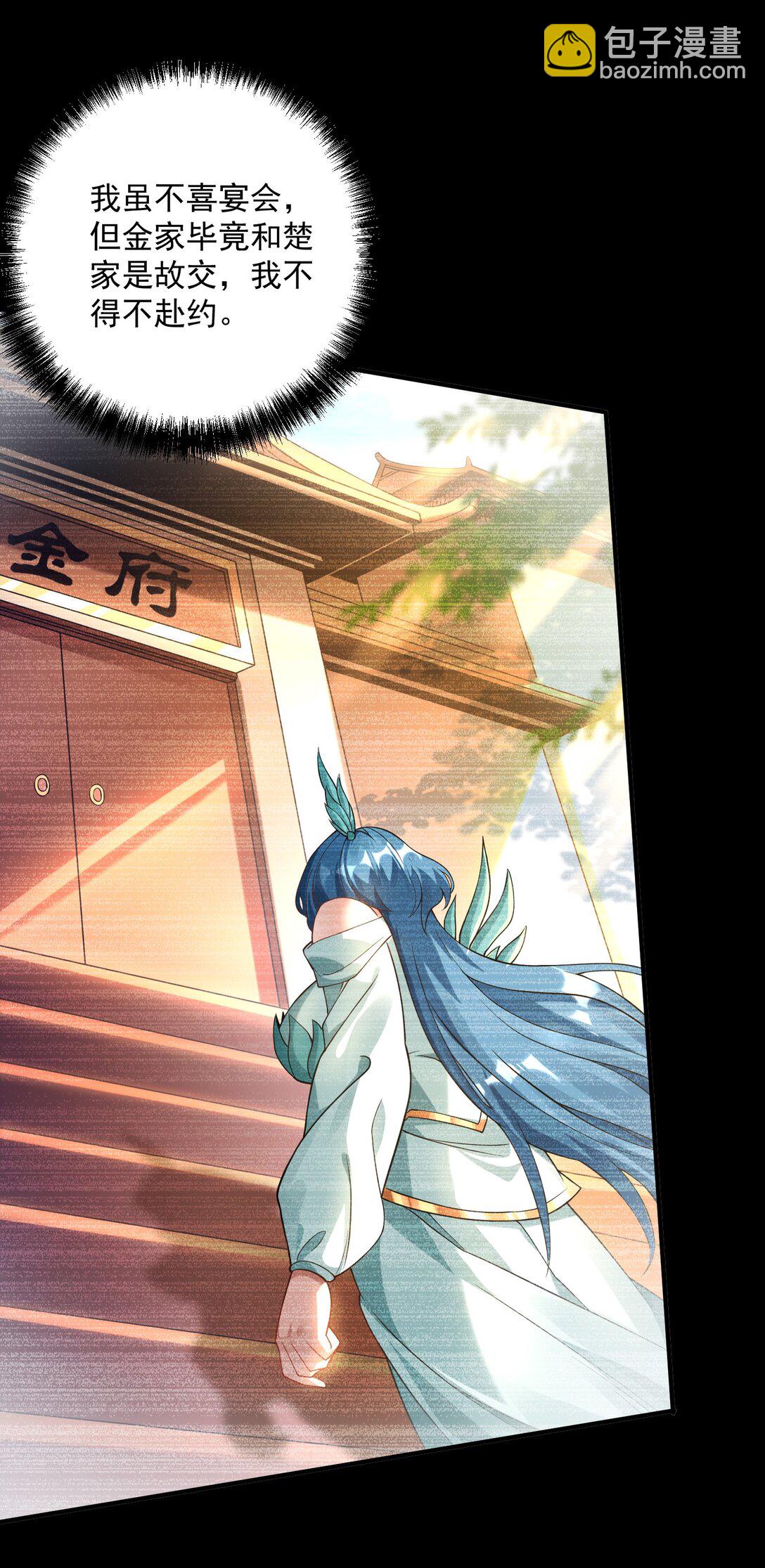 楚城主，品味不错(1/2)-第17话