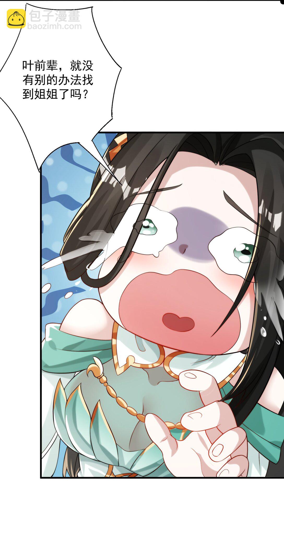 楚城主，品味不错(1/2)-第17话