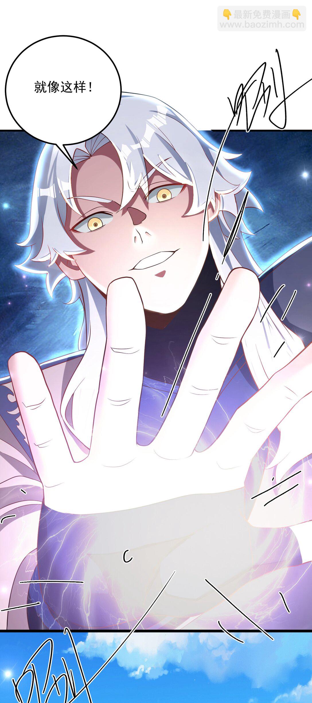 楚城主，品味不错(1/2)-第17话