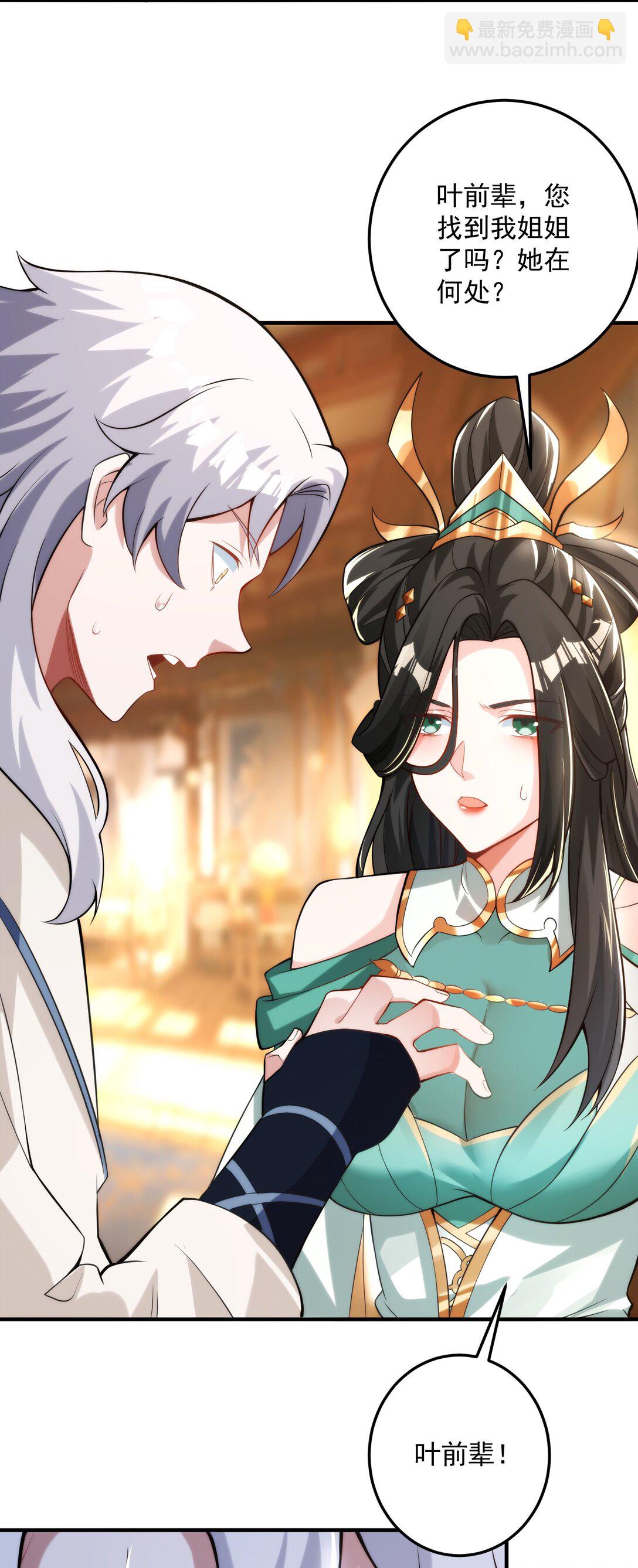 楚城主，品味不错(1/2)-第17话