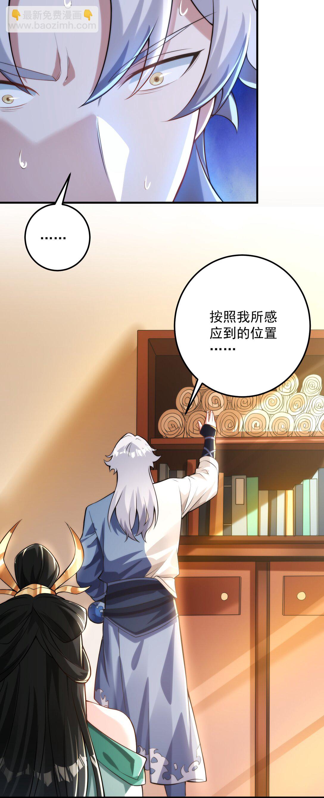 楚城主，品味不错(1/2)-第17话