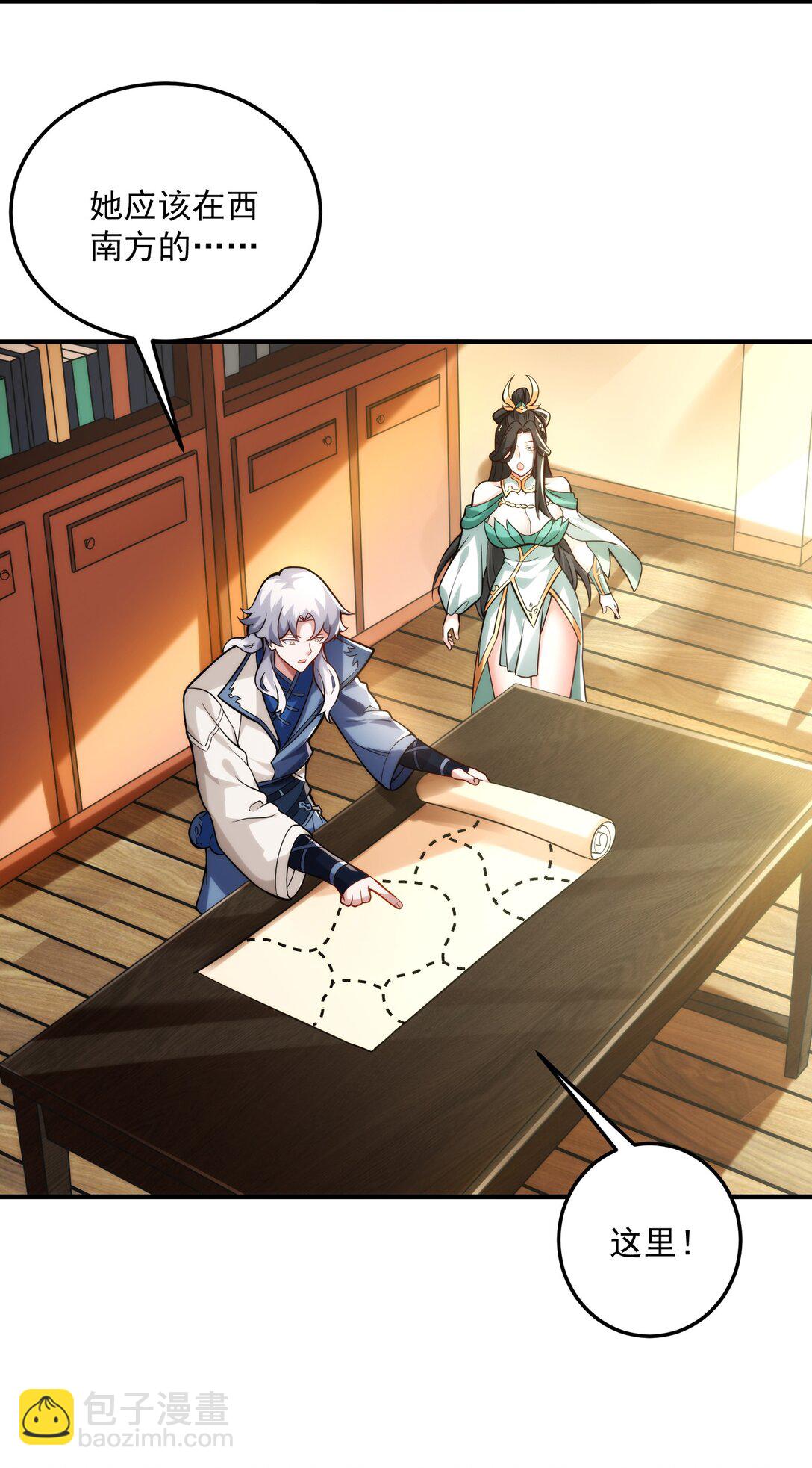 楚城主，品味不错(1/2)-第17话