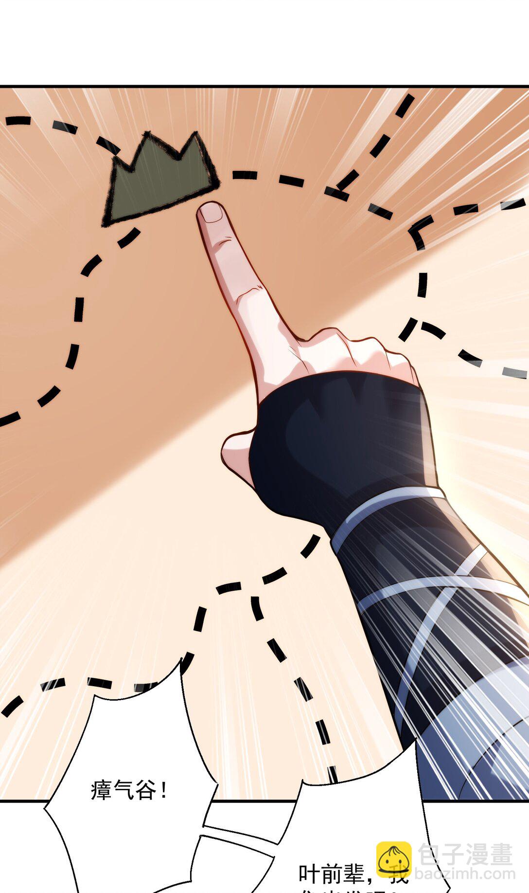 楚城主，品味不错(1/2)-第17话