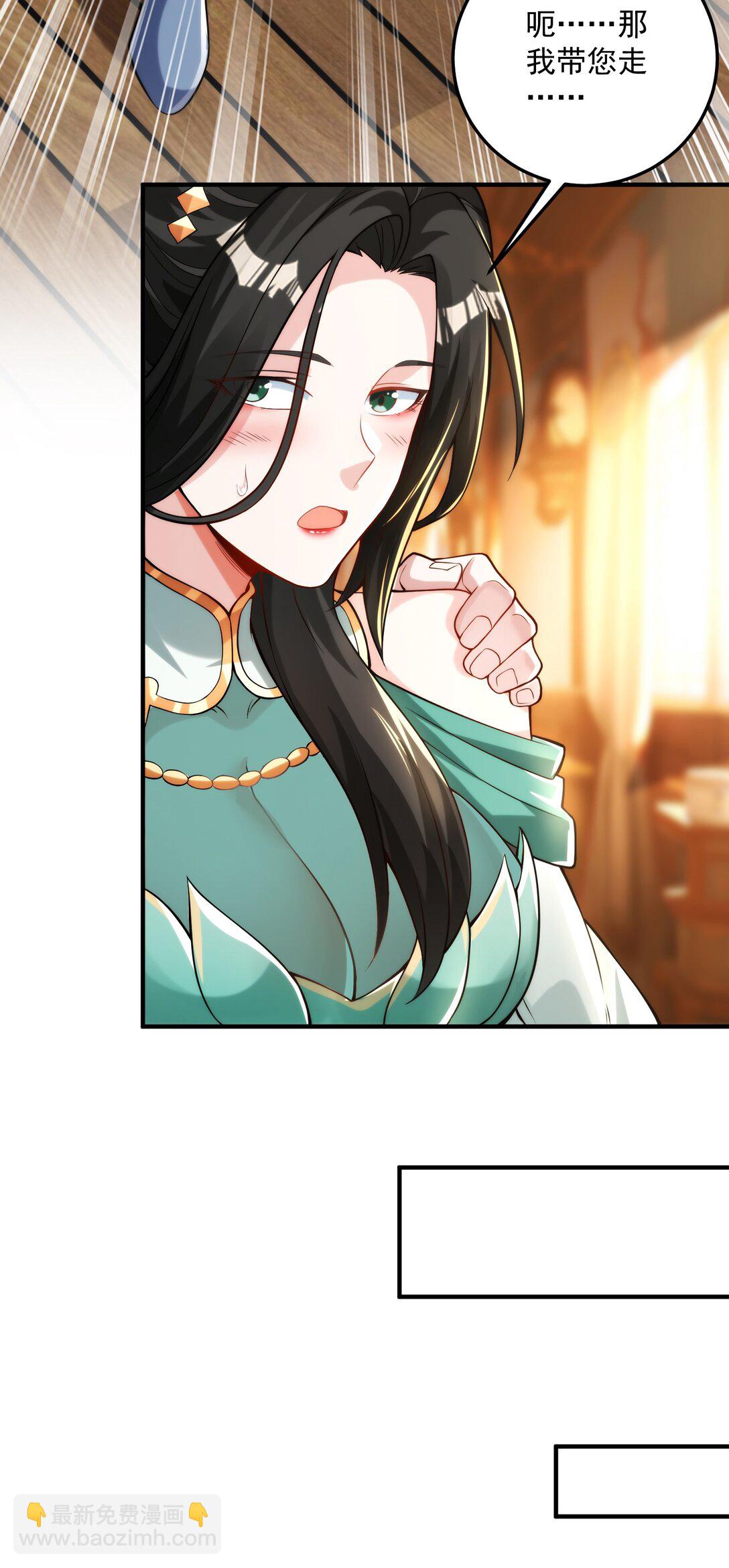 楚城主，品味不错(1/2)-第17话