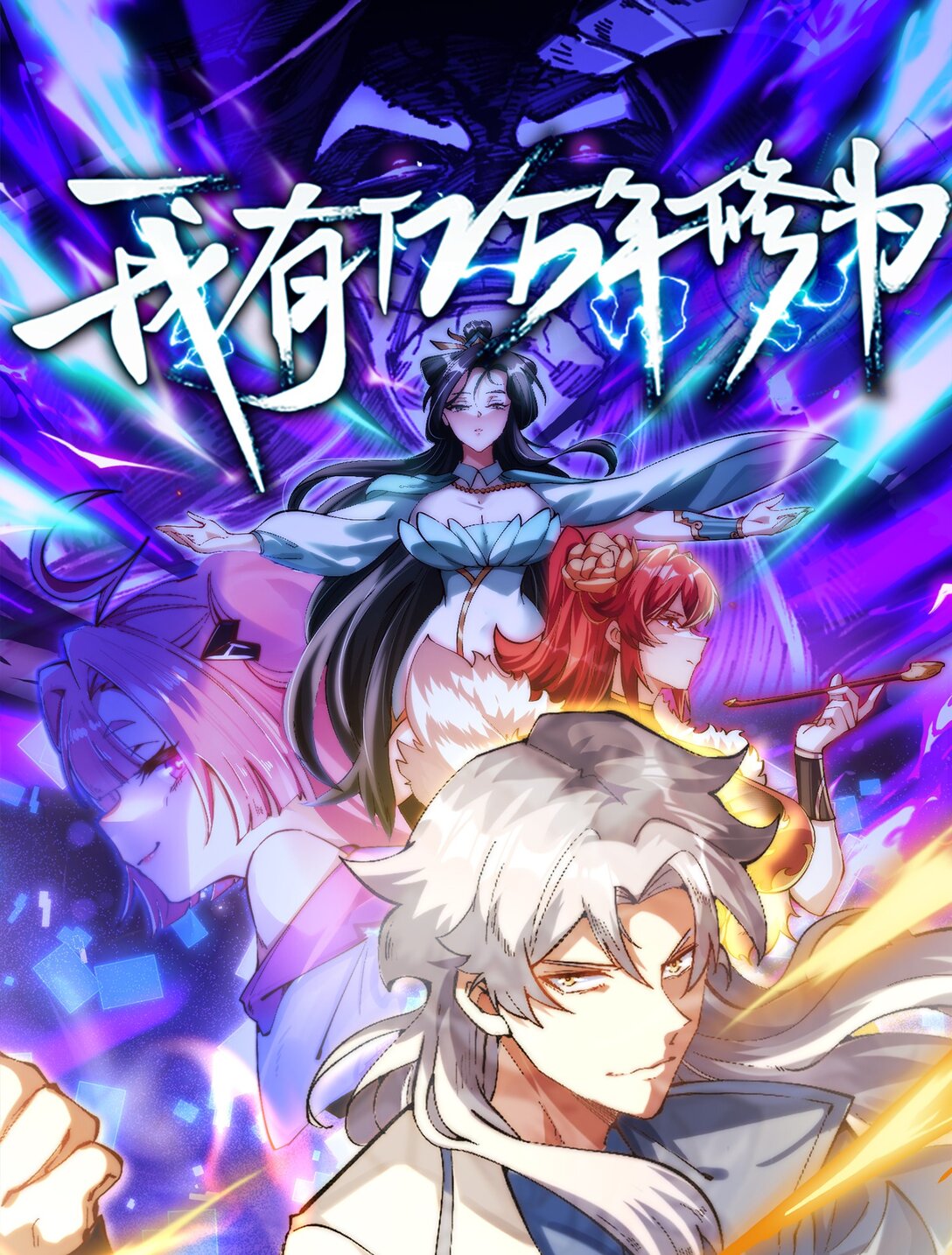 灭口(1/2)-第19话