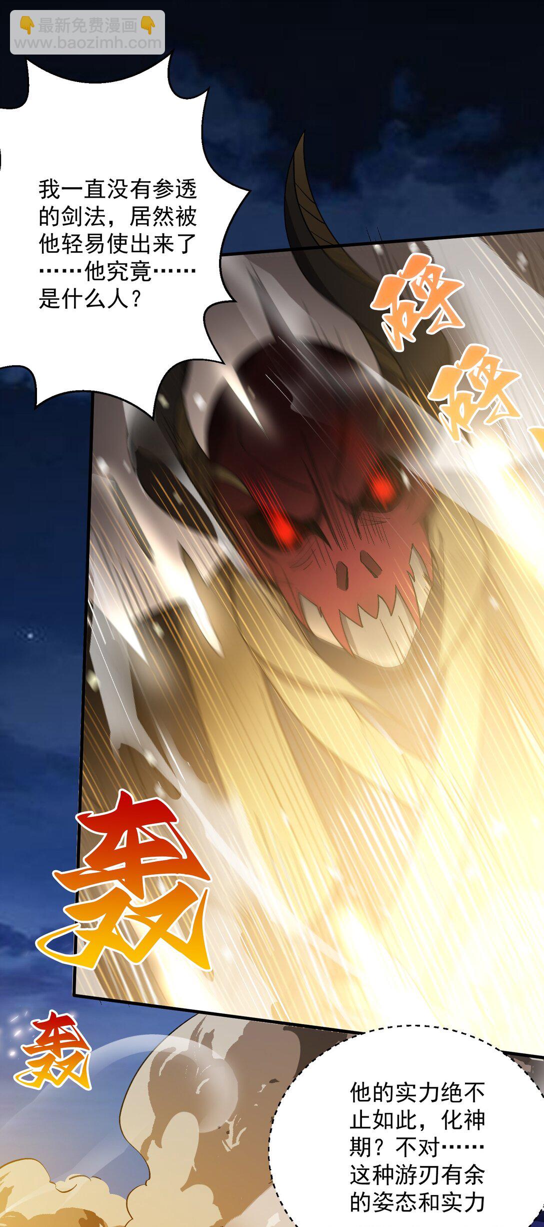 灭口(1/2)-第19话