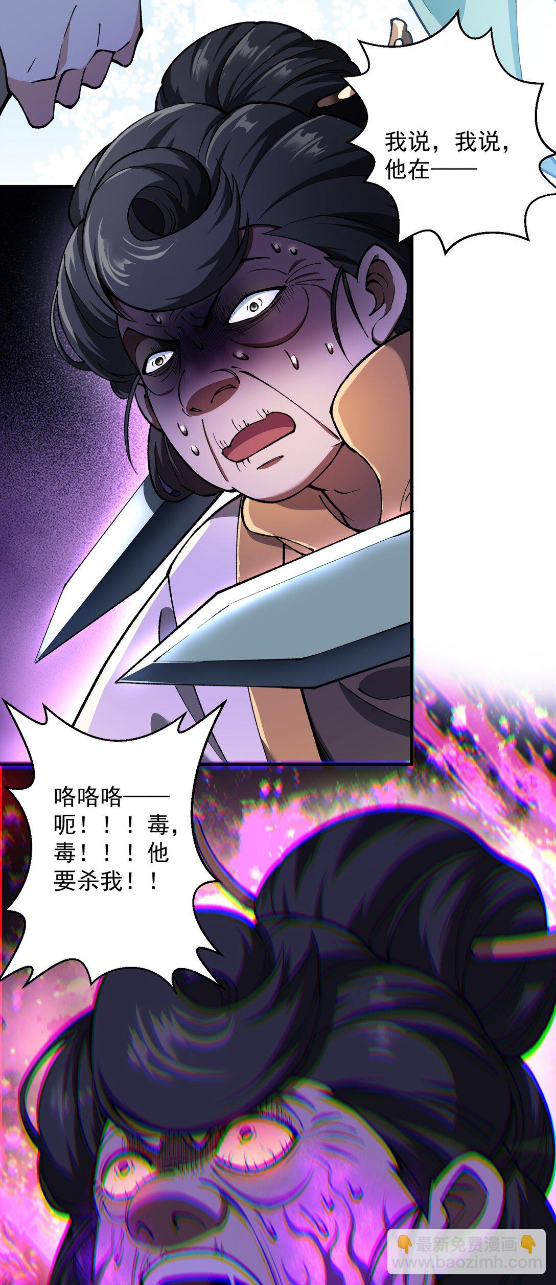 灭口(1/2)-第19话