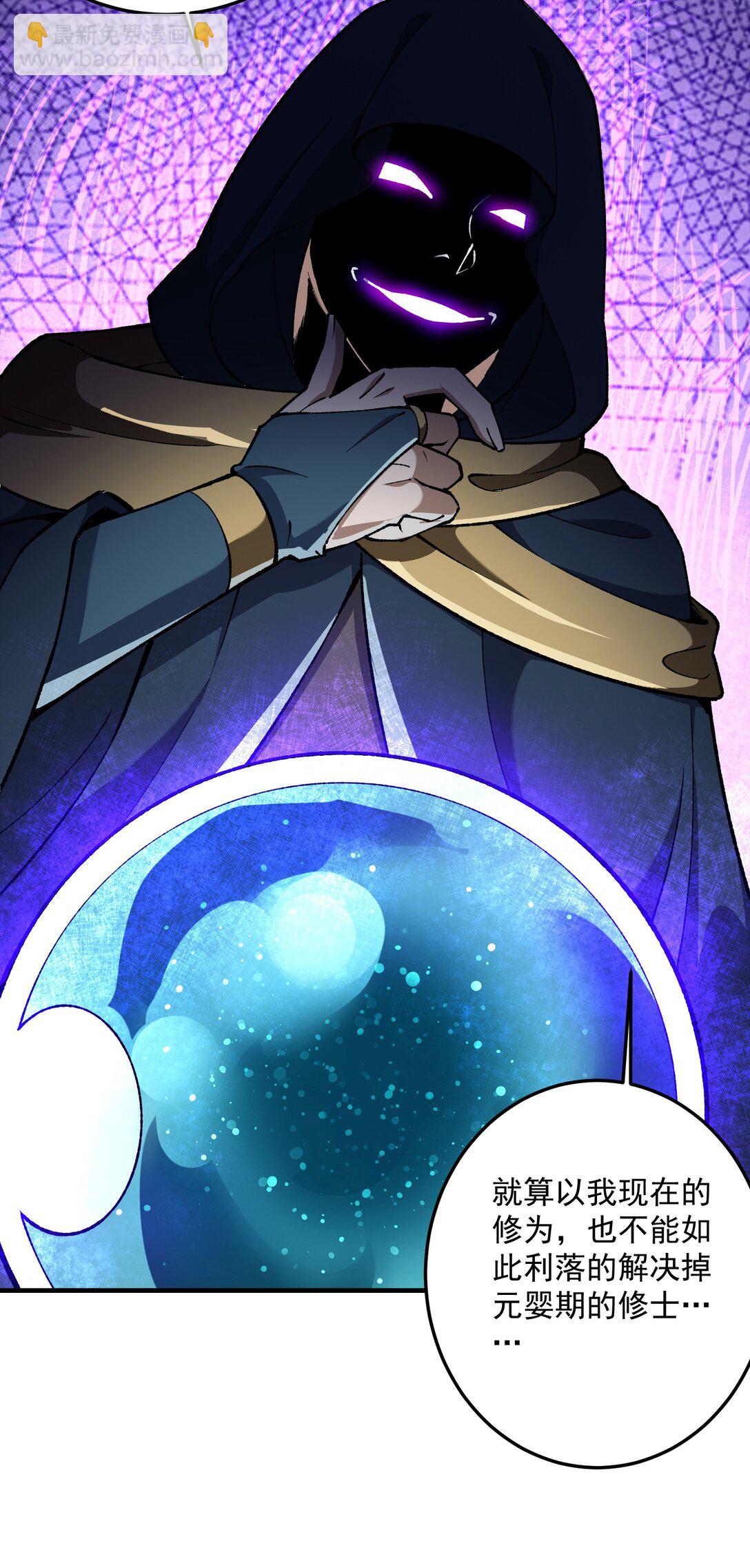 灭口(1/2)-第19话