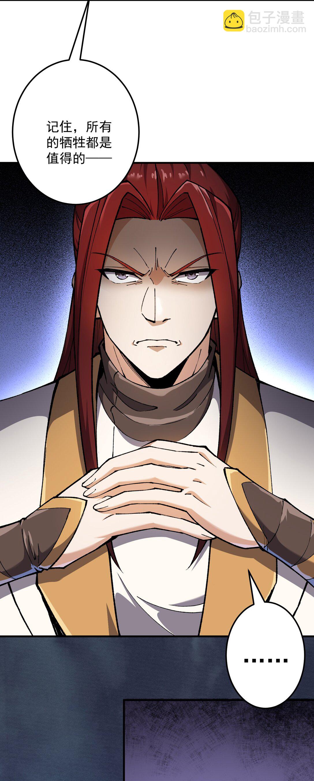 灭口(1/2)-第19话