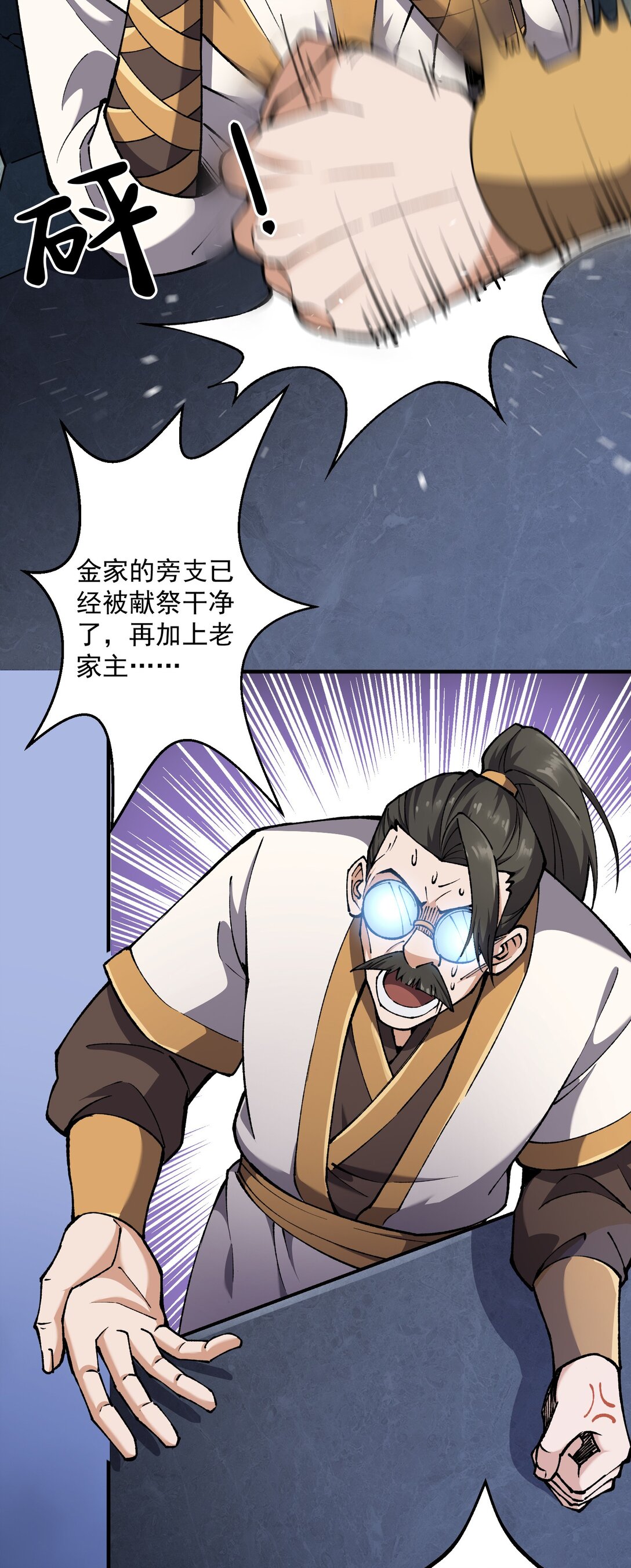 灭口(1/2)-第19话