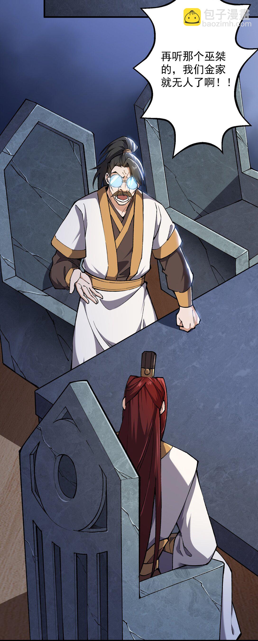 灭口(1/2)-第19话