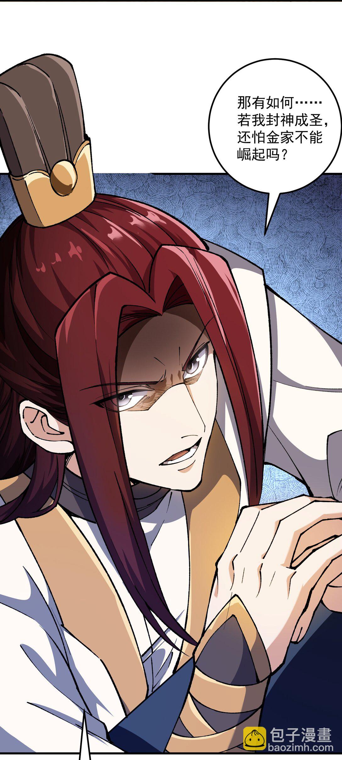 灭口(1/2)-第19话