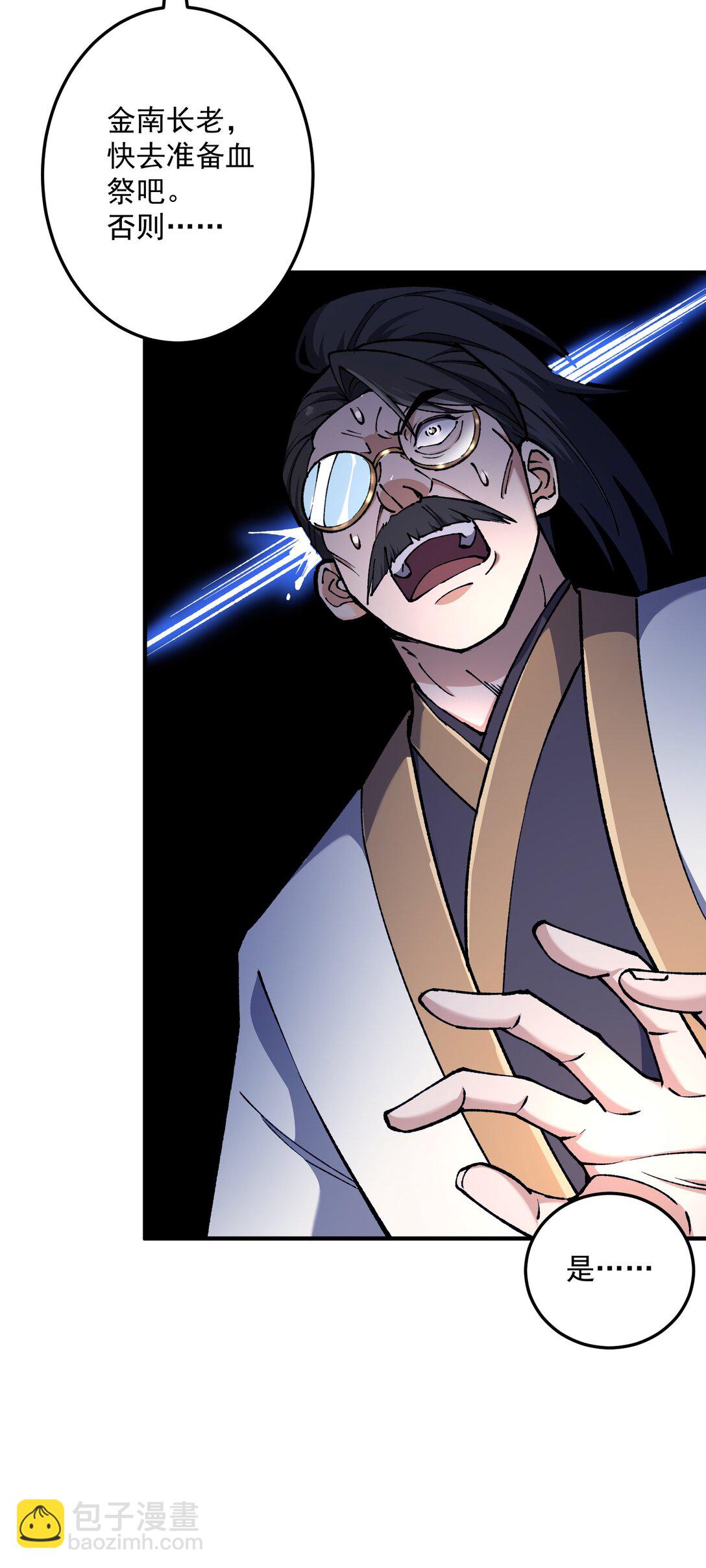 灭口(1/2)-第19话