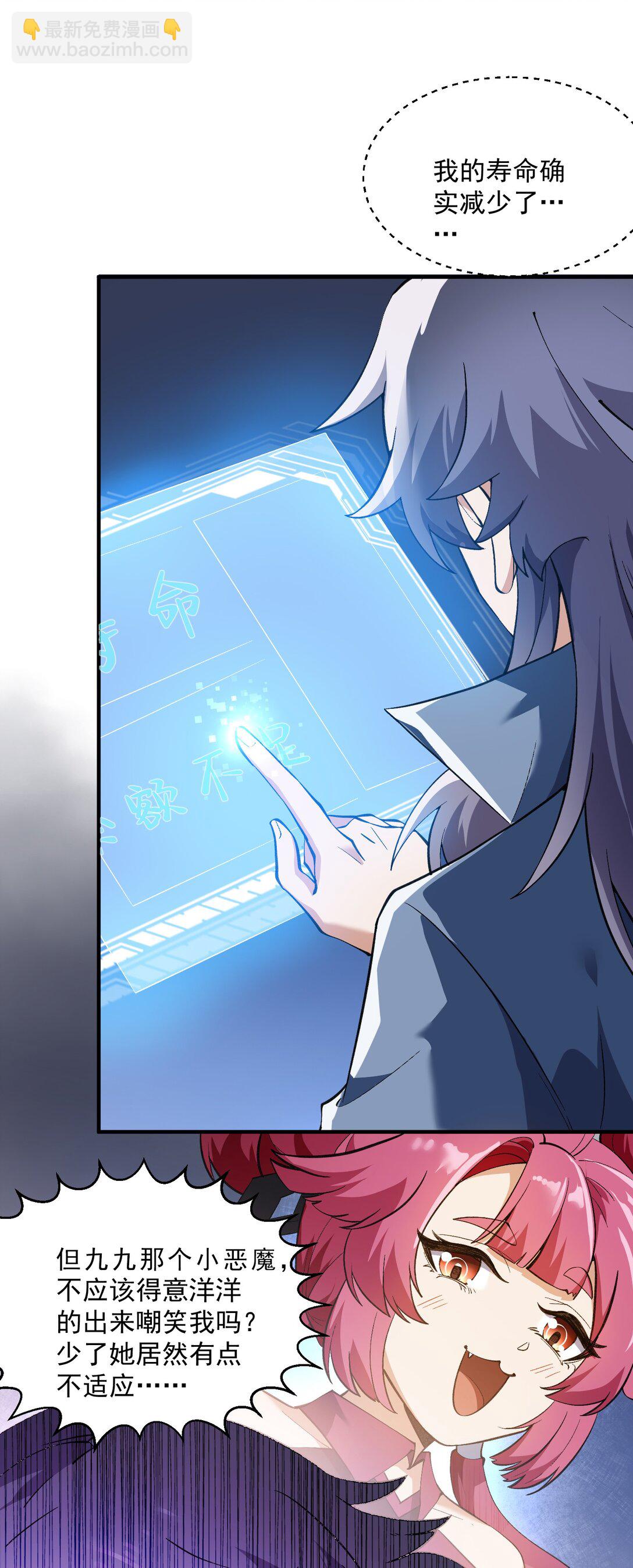 灭口(1/2)-第19话