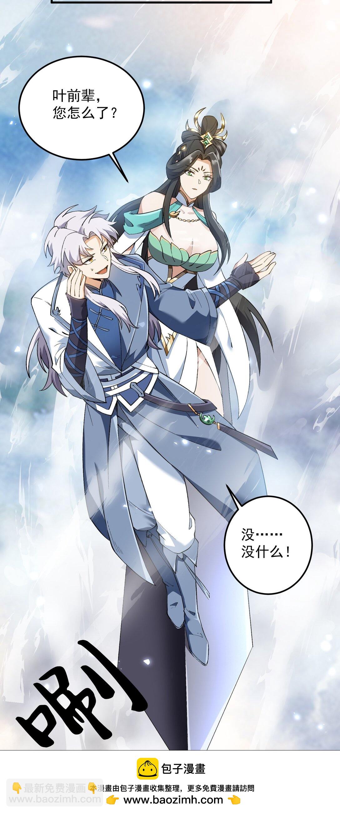 灭口(1/2)-第19话