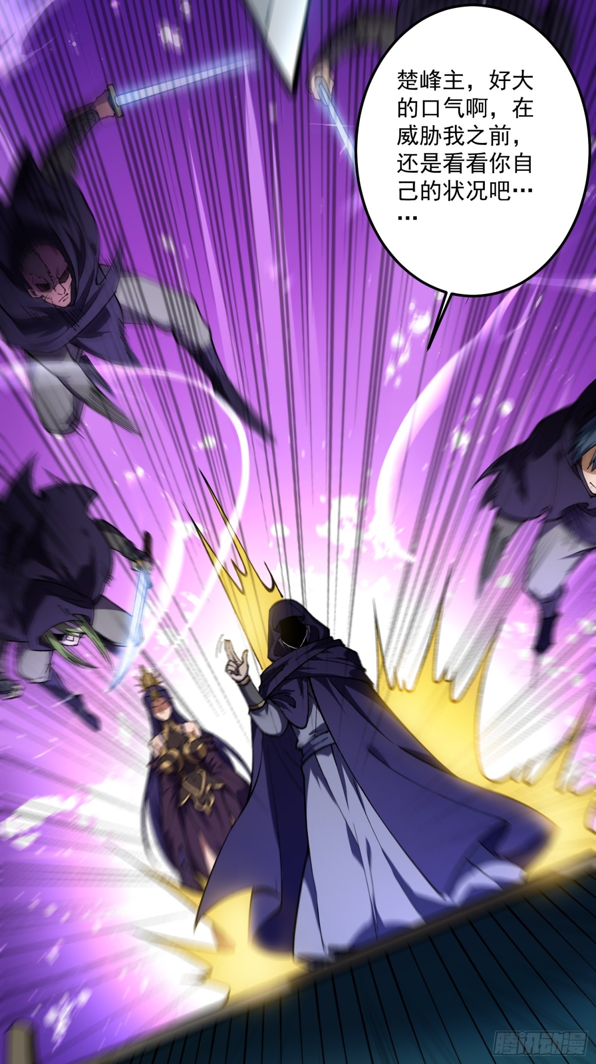 死梦陨落(1/2)-第21话