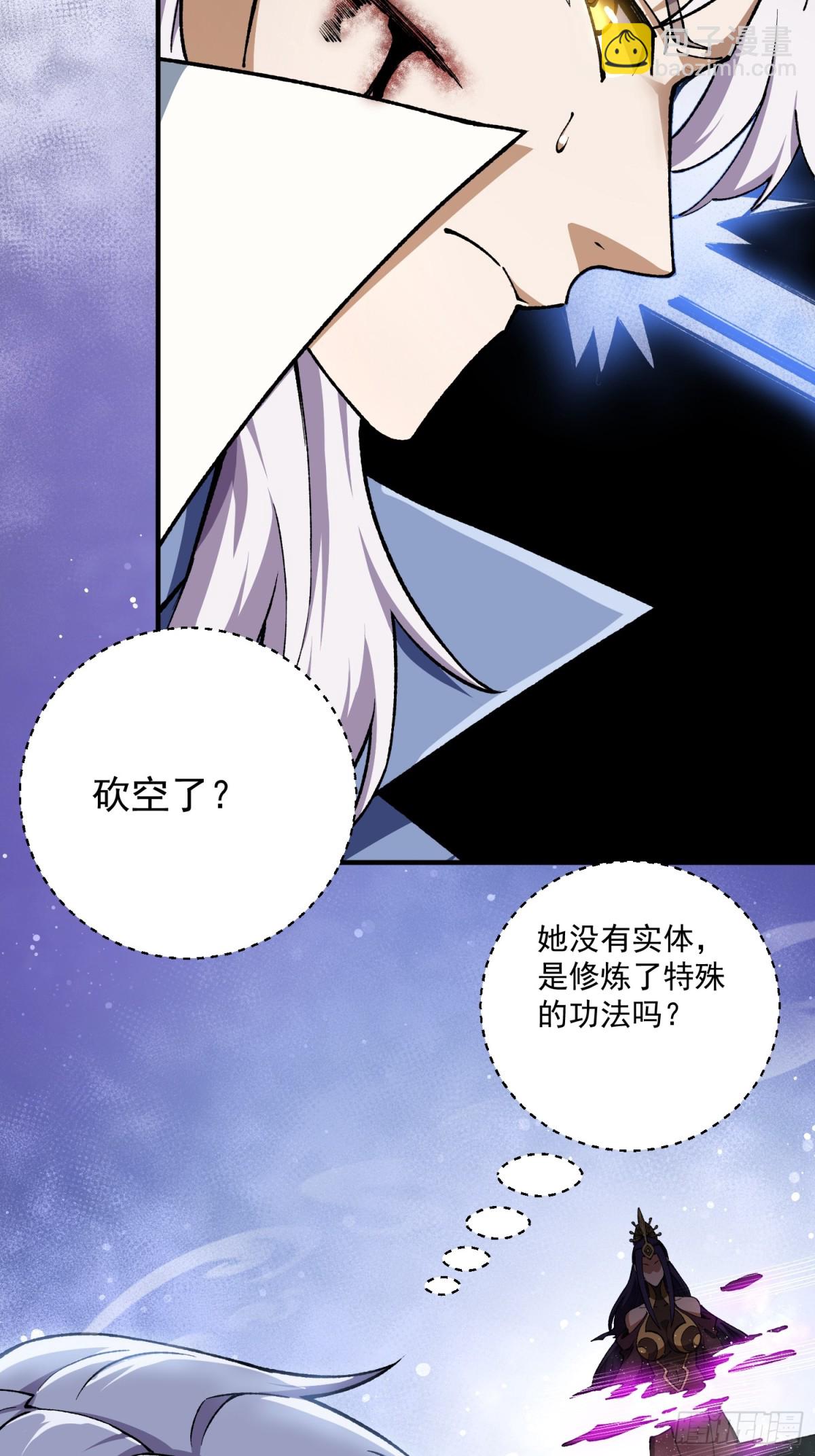 死梦陨落(1/2)-第21话