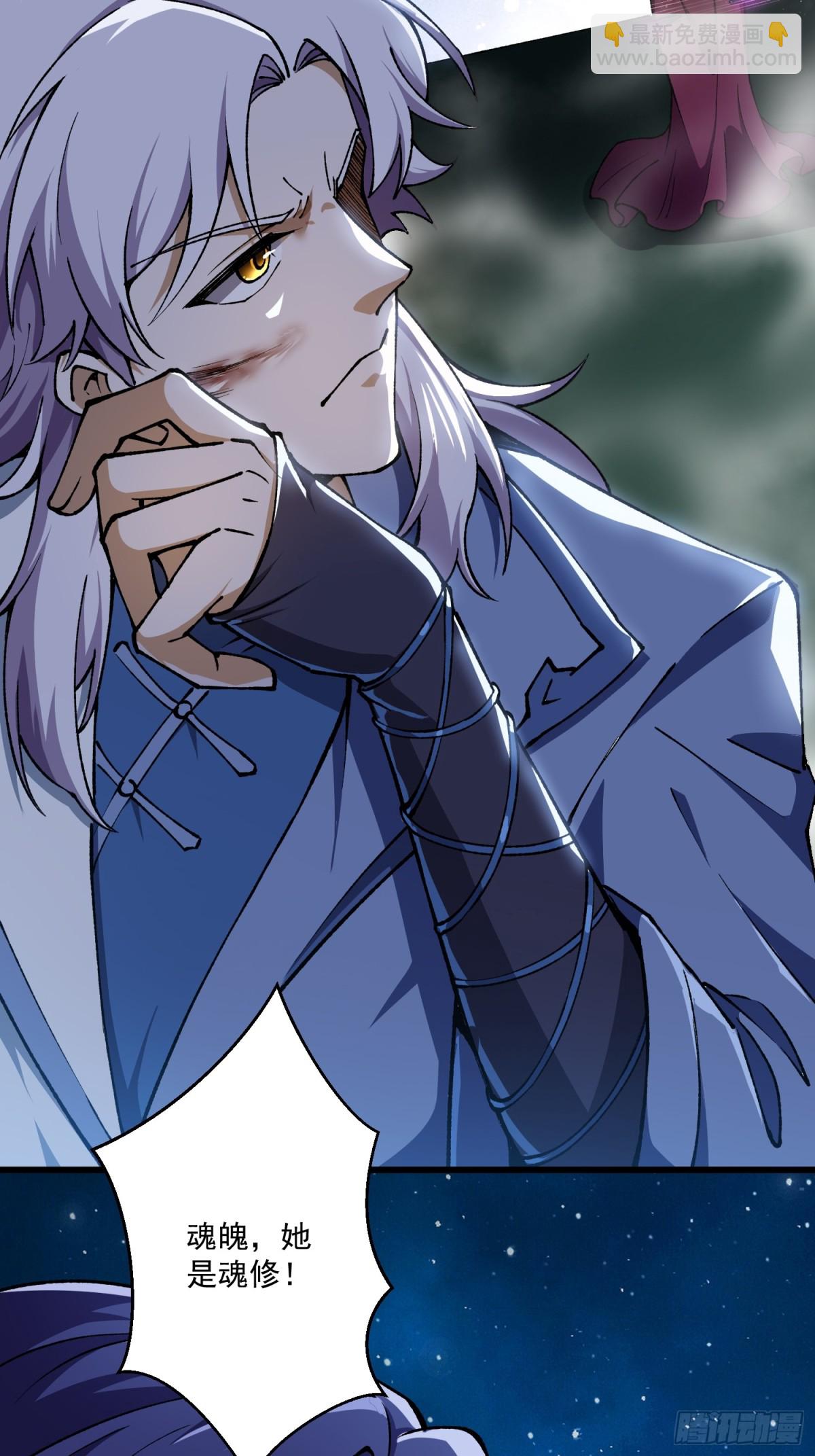 死梦陨落(1/2)-第21话