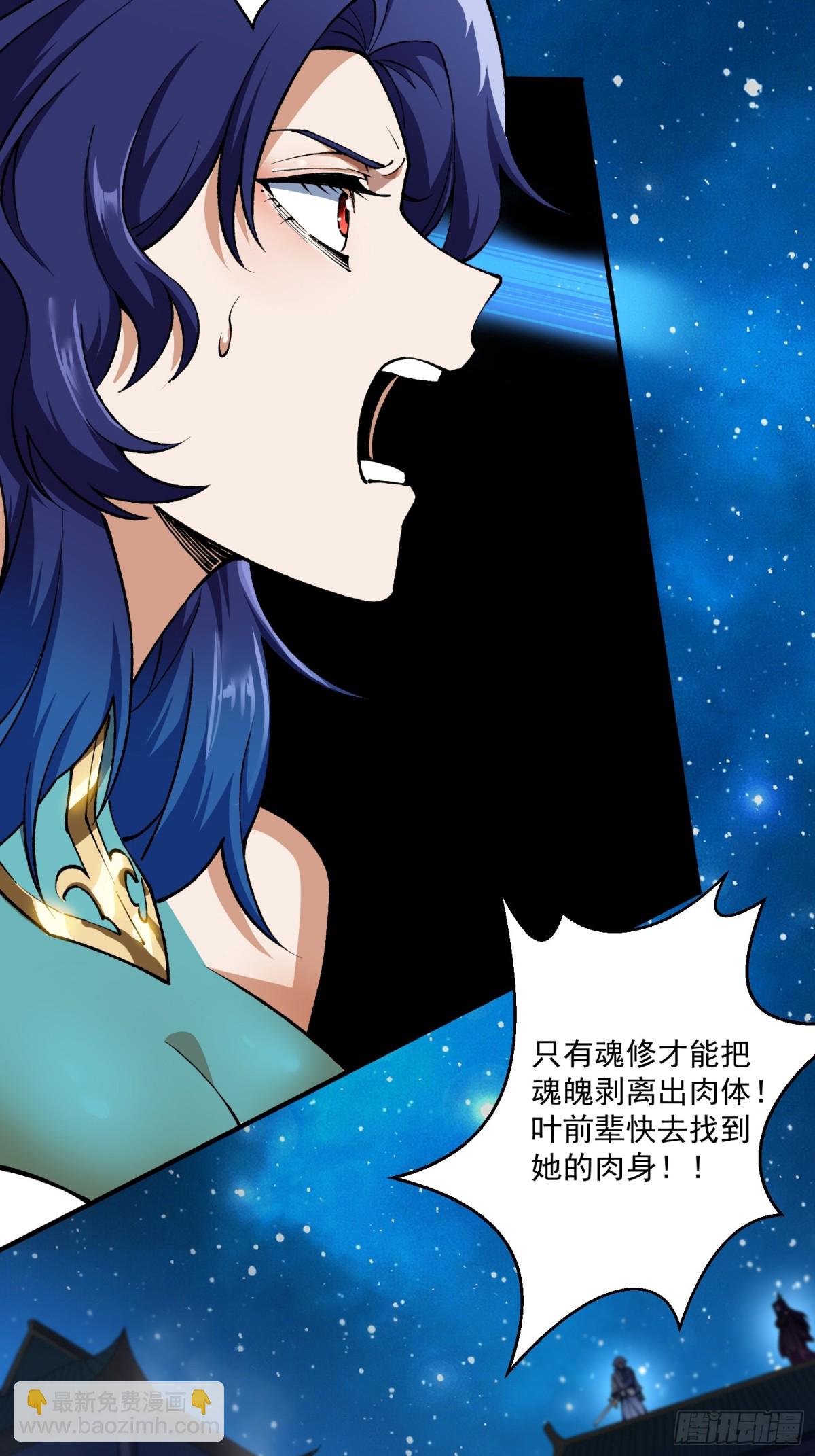 死梦陨落(1/2)-第21话