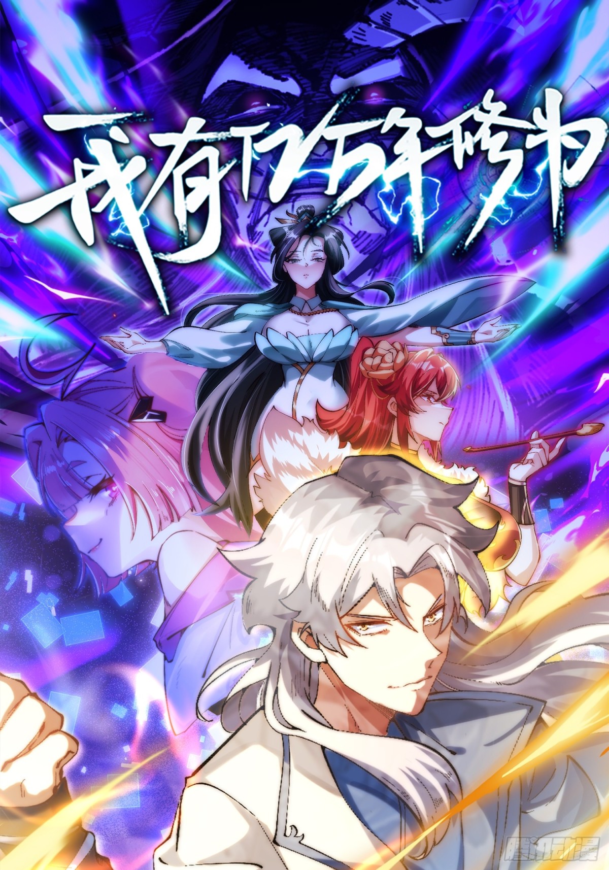 尸驮教，毁灭！(1/2)-第23话