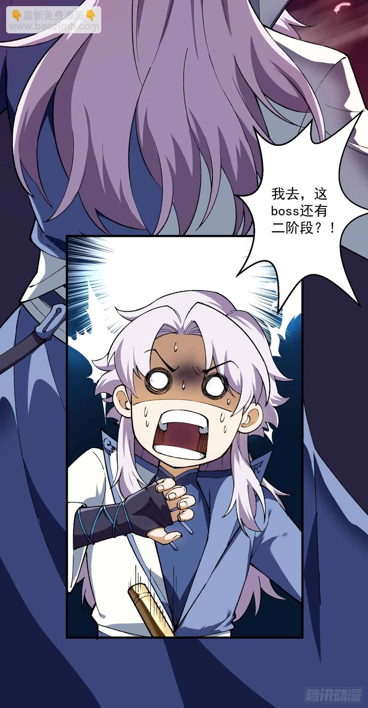 尸驮教，毁灭！(1/2)-第23话