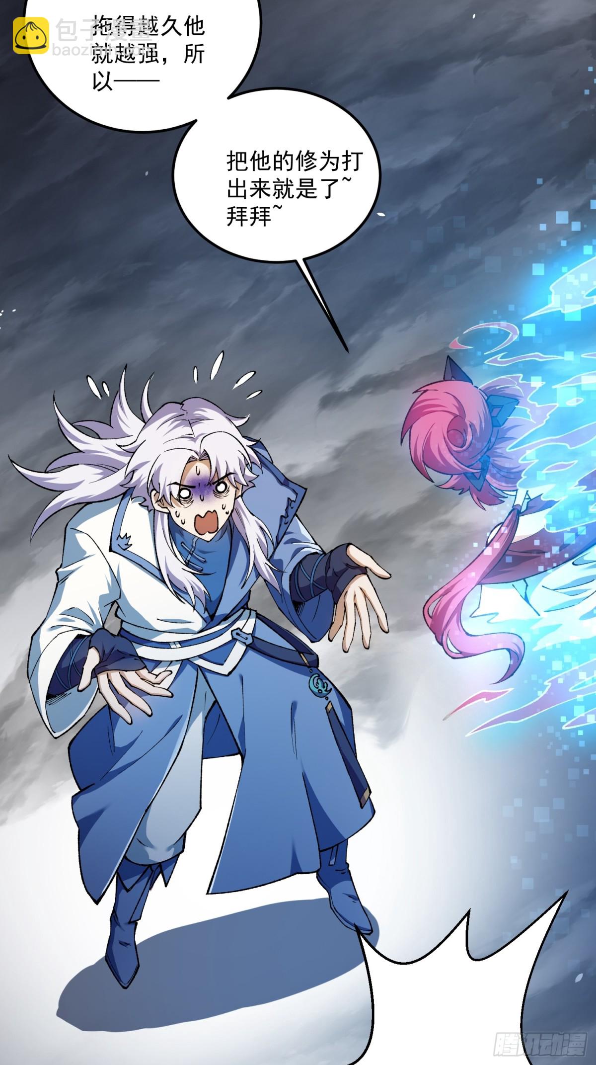 尸驮教，毁灭！(1/2)-第23话